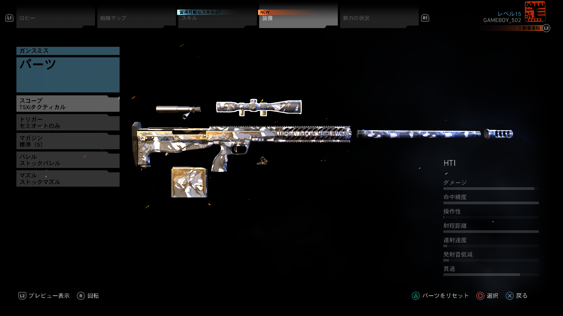 【GHOSTRECON】ゴーストリコンワイルドランズおすすめ武器【最強スナイパー】