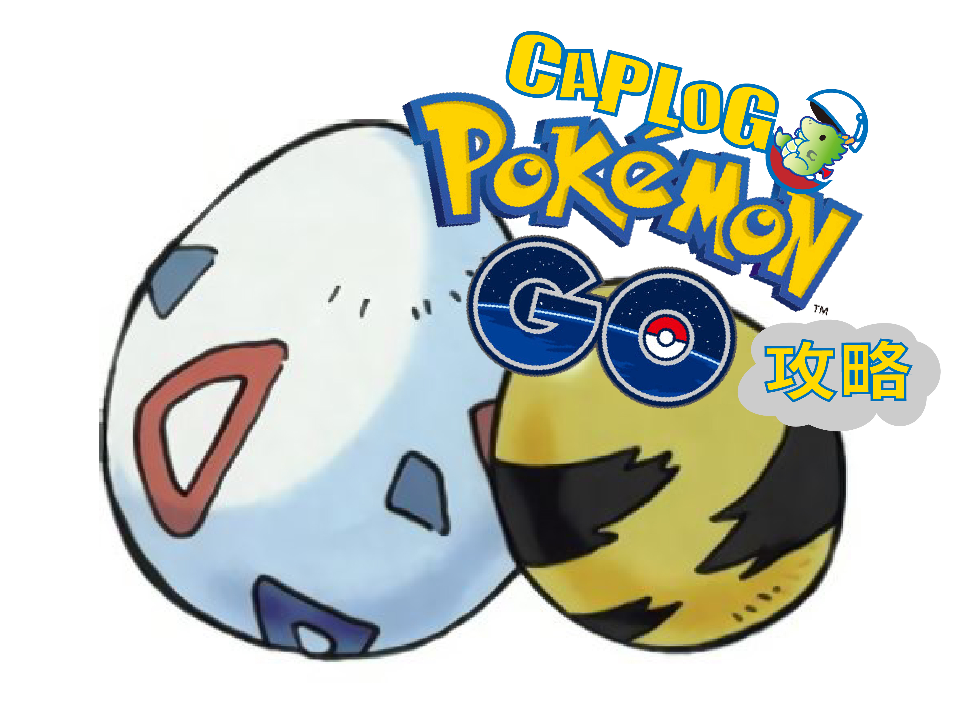 Pokemongo ポケモンgoで簡単に卵を孵化させる効率の良い方法 攻略 Caplog